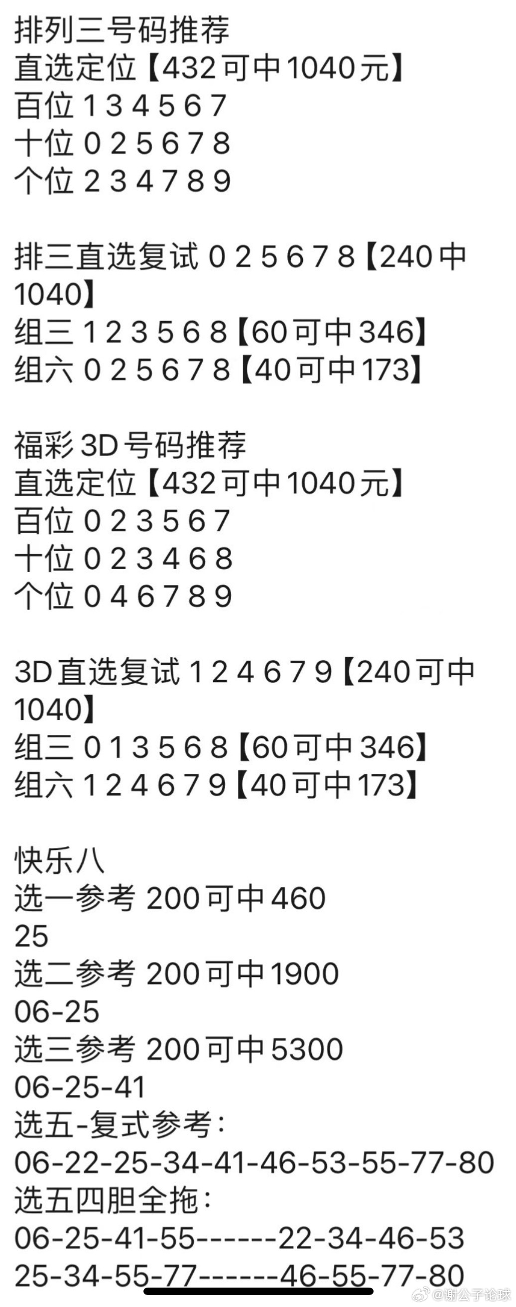 新澳門管家婆資料傳真,數(shù)據(jù)解釋說明規(guī)劃_DDM50.283游玩版