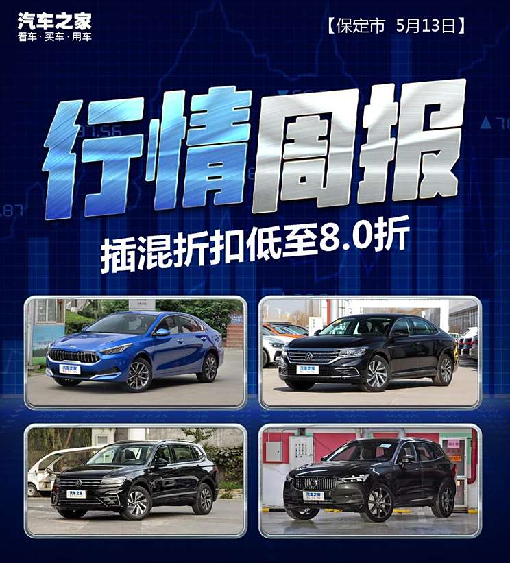 保定車市狂歡購車盛宴，不容錯(cuò)過的最新優(yōu)惠！