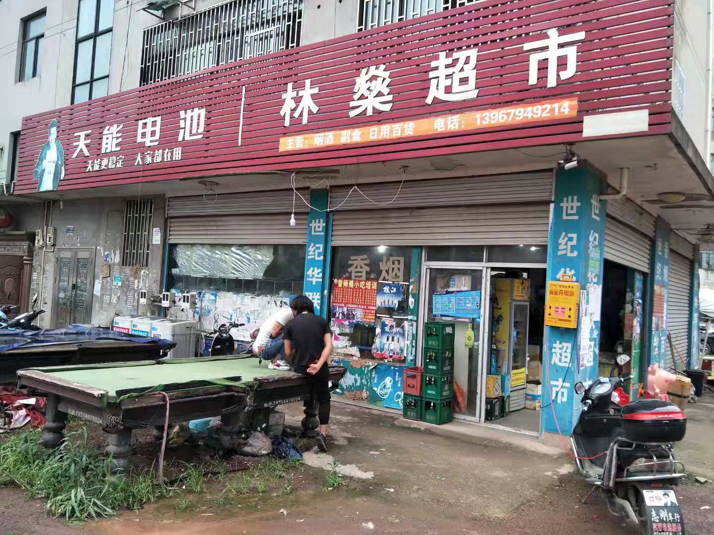 永康超市轉(zhuǎn)讓最新指南，初學(xué)者與進(jìn)階用戶的步驟指南及最新轉(zhuǎn)讓資訊