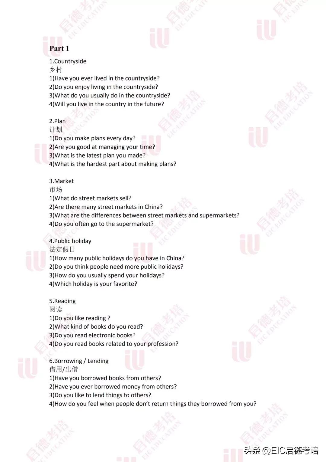 友情與口語的奇妙之旅，最新雅思口語預測