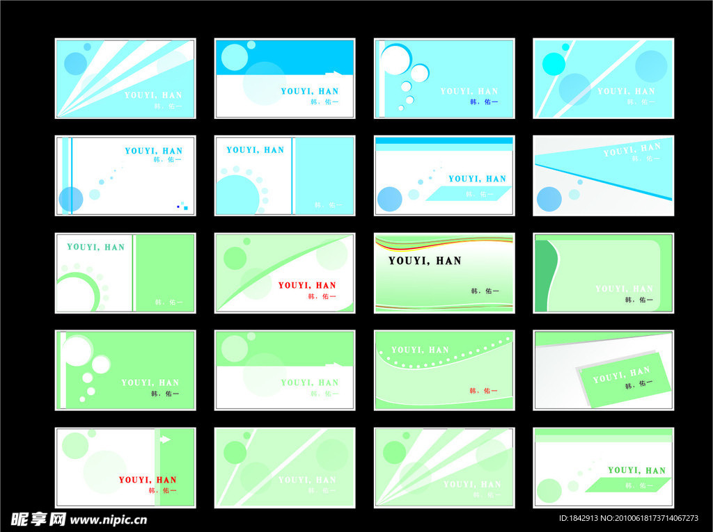 最新名片樣板設(shè)計(jì)大揭秘，時(shí)尚與實(shí)用完美結(jié)合的名片樣板展示！