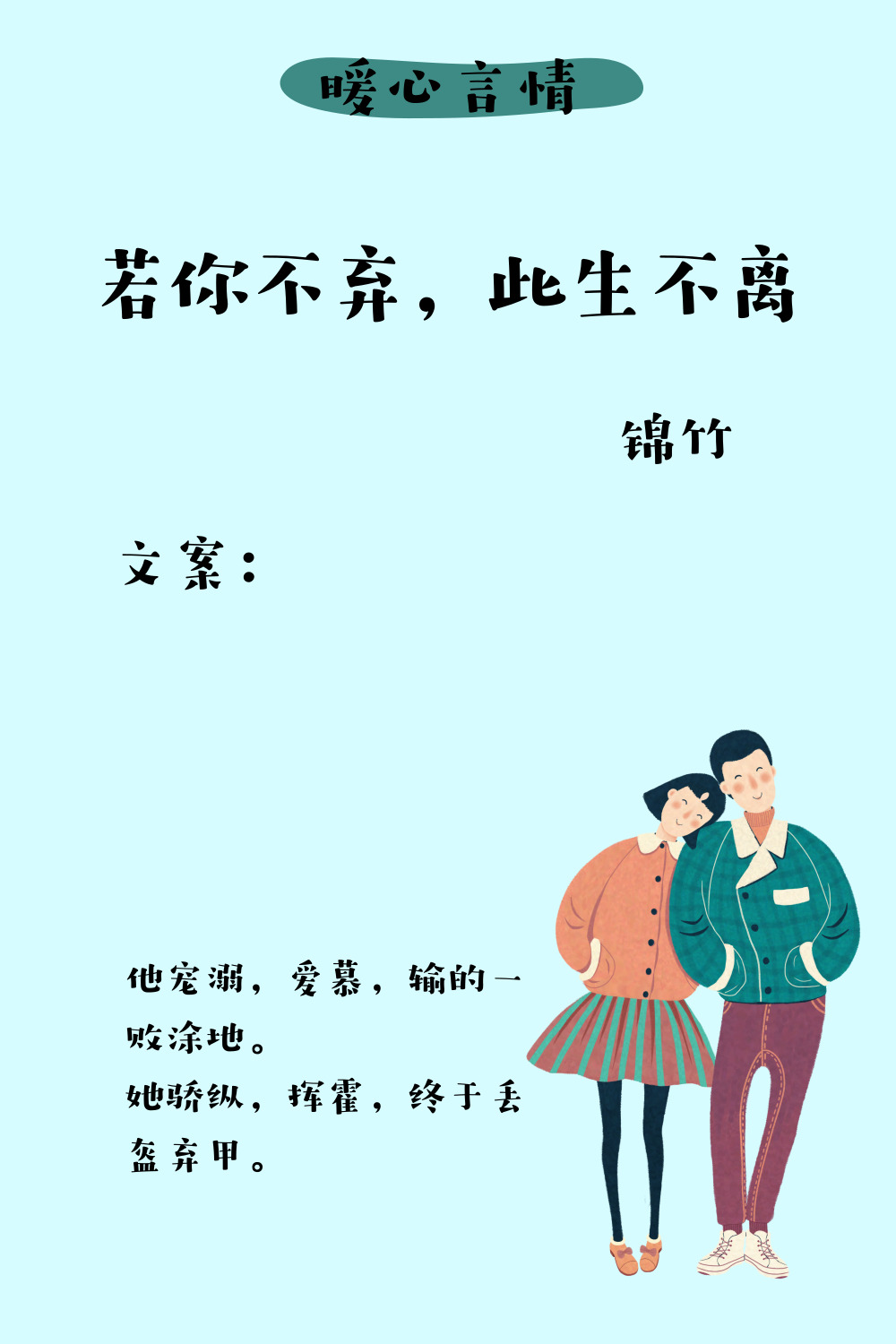錦竹最新小說，時(shí)代背景下的璀璨故事