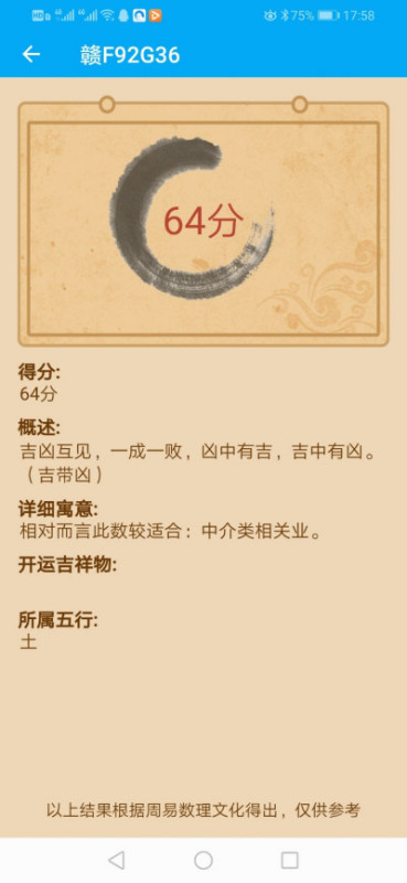 劉伯溫最快最準(zhǔn)論壇開獎(jiǎng)結(jié)果號(hào)碼,最新碎析解釋說(shuō)法_PIN23.784共享版