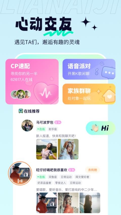 單身戀戀軟件最新探索，現(xiàn)代社交新領域的魅力