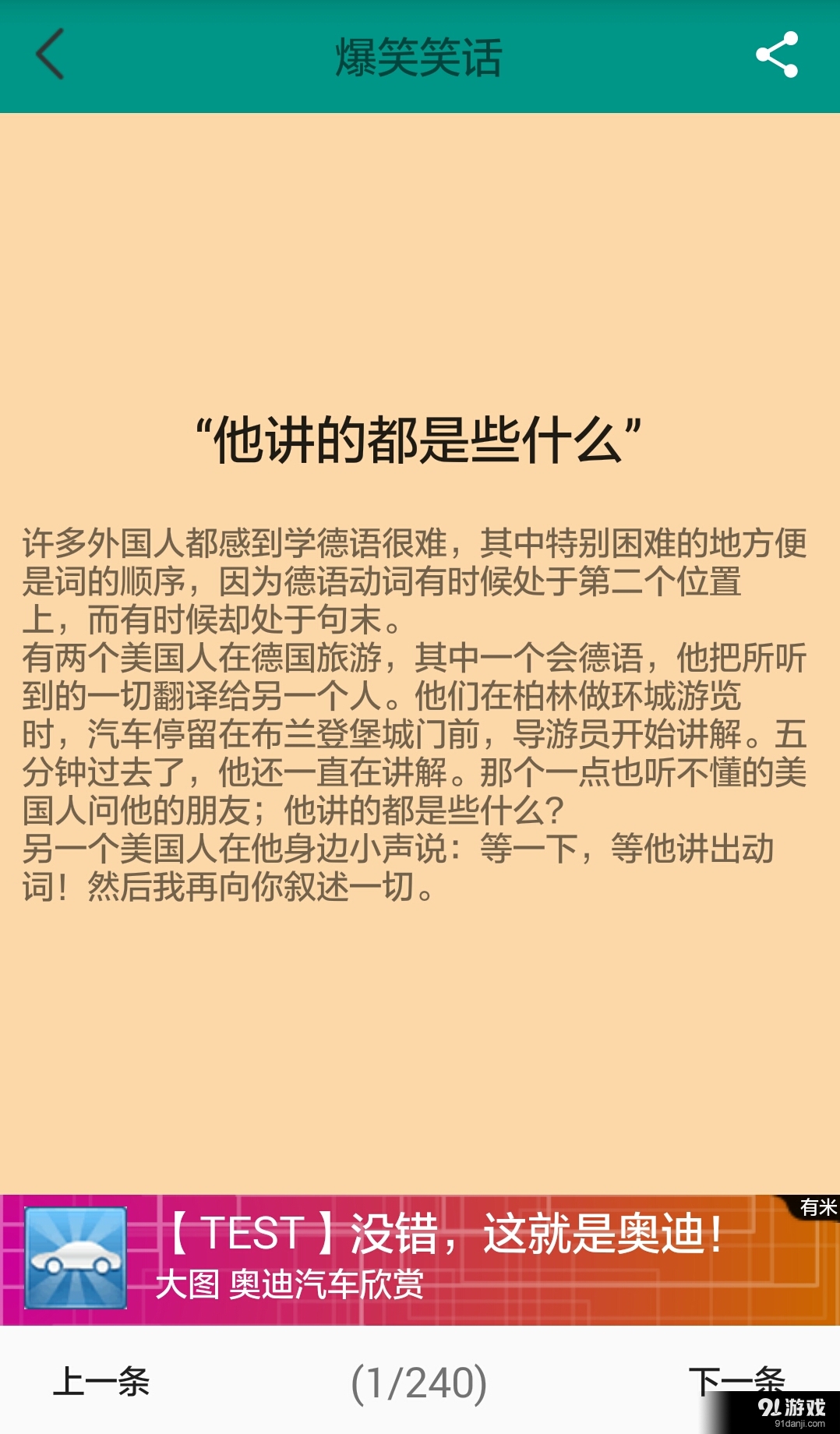 最新笑話網(wǎng)，笑料寶庫的時(shí)代崛起，引領(lǐng)網(wǎng)絡(luò)笑料新潮流