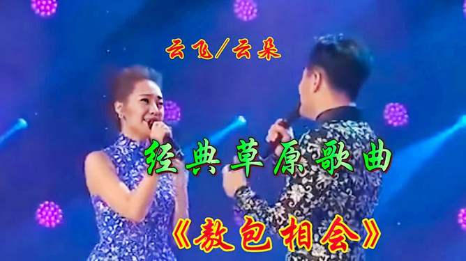 愛的旋律與日常趣事，情歌對(duì)唱夜，溫馨之夜