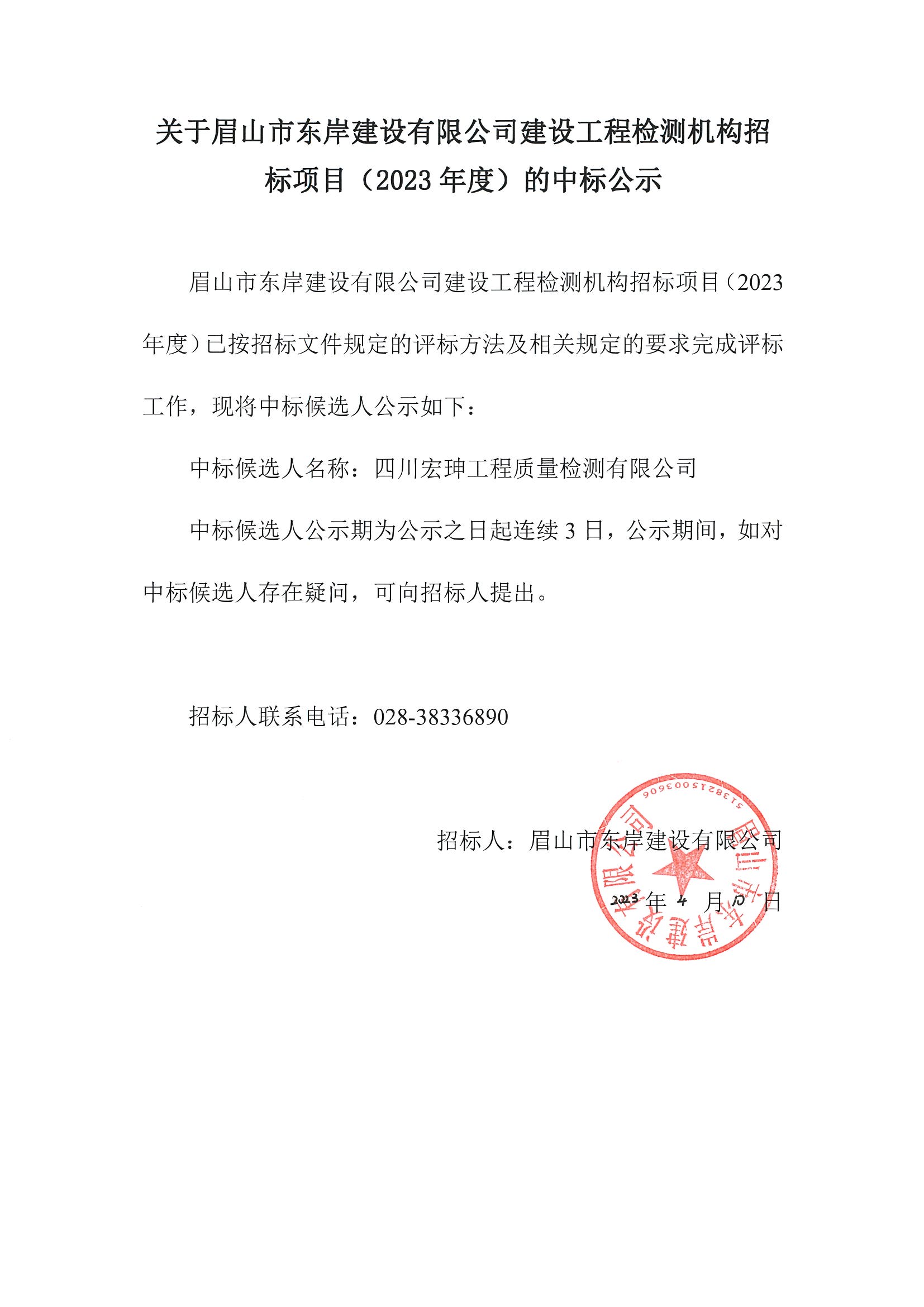 樂山招標(biāo)最新公告，招標(biāo)之旅的奇妙緣分，溫馨樂山等你來參與