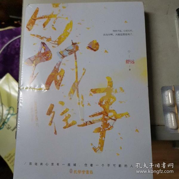 西城往事最新動(dòng)態(tài)，重塑自我，自信成就未來之路