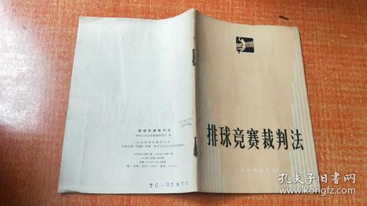 最新排球裁判法，探尋自然美景之旅，尋求內(nèi)心平和與寧靜的旅程