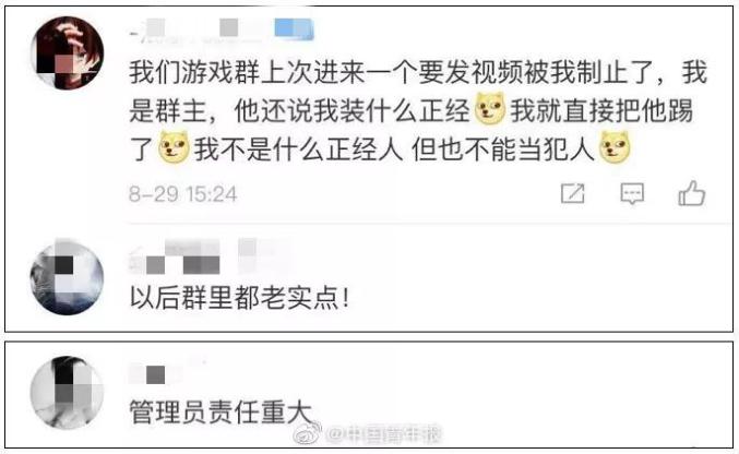 關(guān)于色情內(nèi)容的傳播與討論，道德和法律的紅線不容逾越