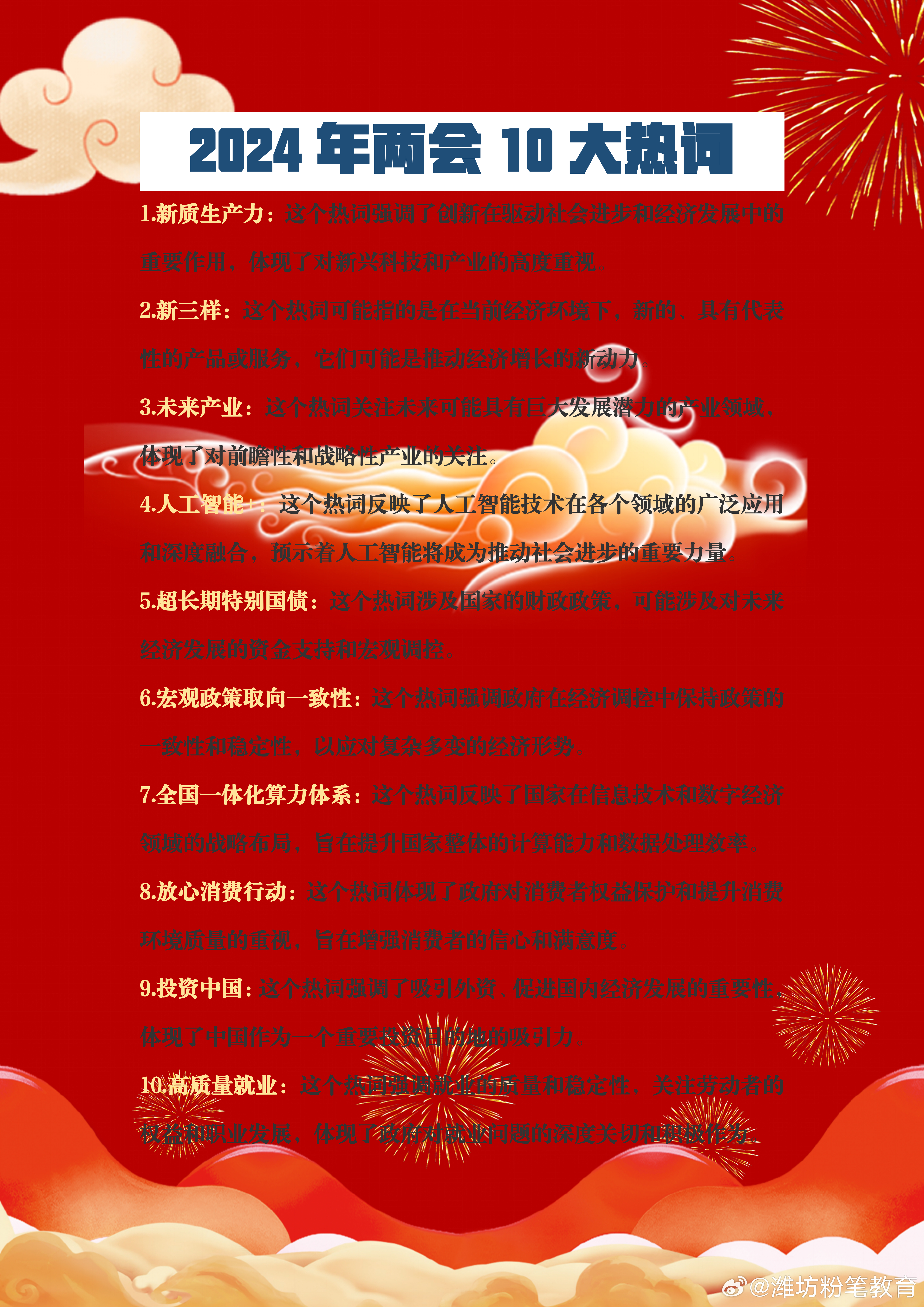 未來(lái)科技產(chǎn)品革新生活，引領(lǐng)潮流新紀(jì)元，揭秘2024最新熱門話題