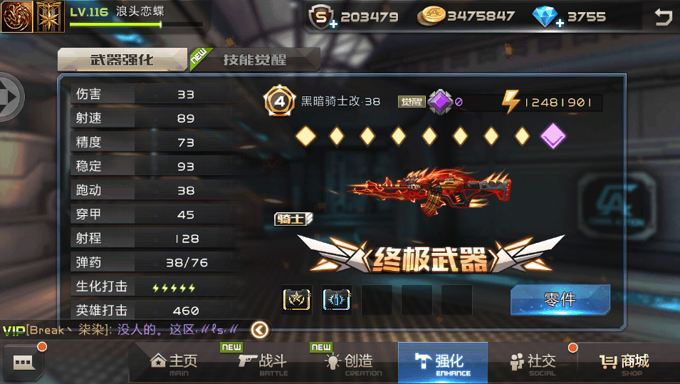 全民槍戰(zhàn)，奇怪君最新技能攻略指南