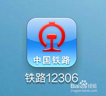 最新12306版本下載，車票在手，連接友情與家的故事