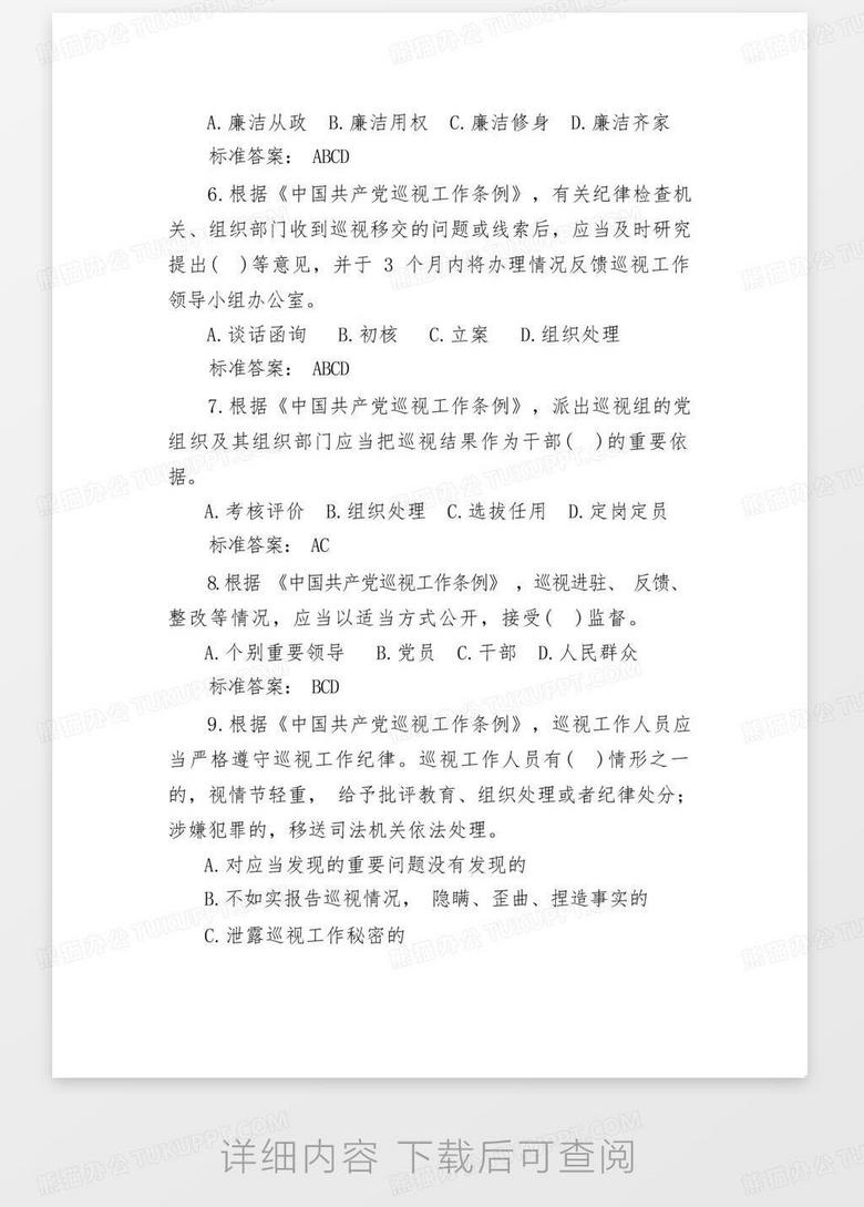 時(shí)代背景下的歷史審視與影響分析，最新黨章考題解讀