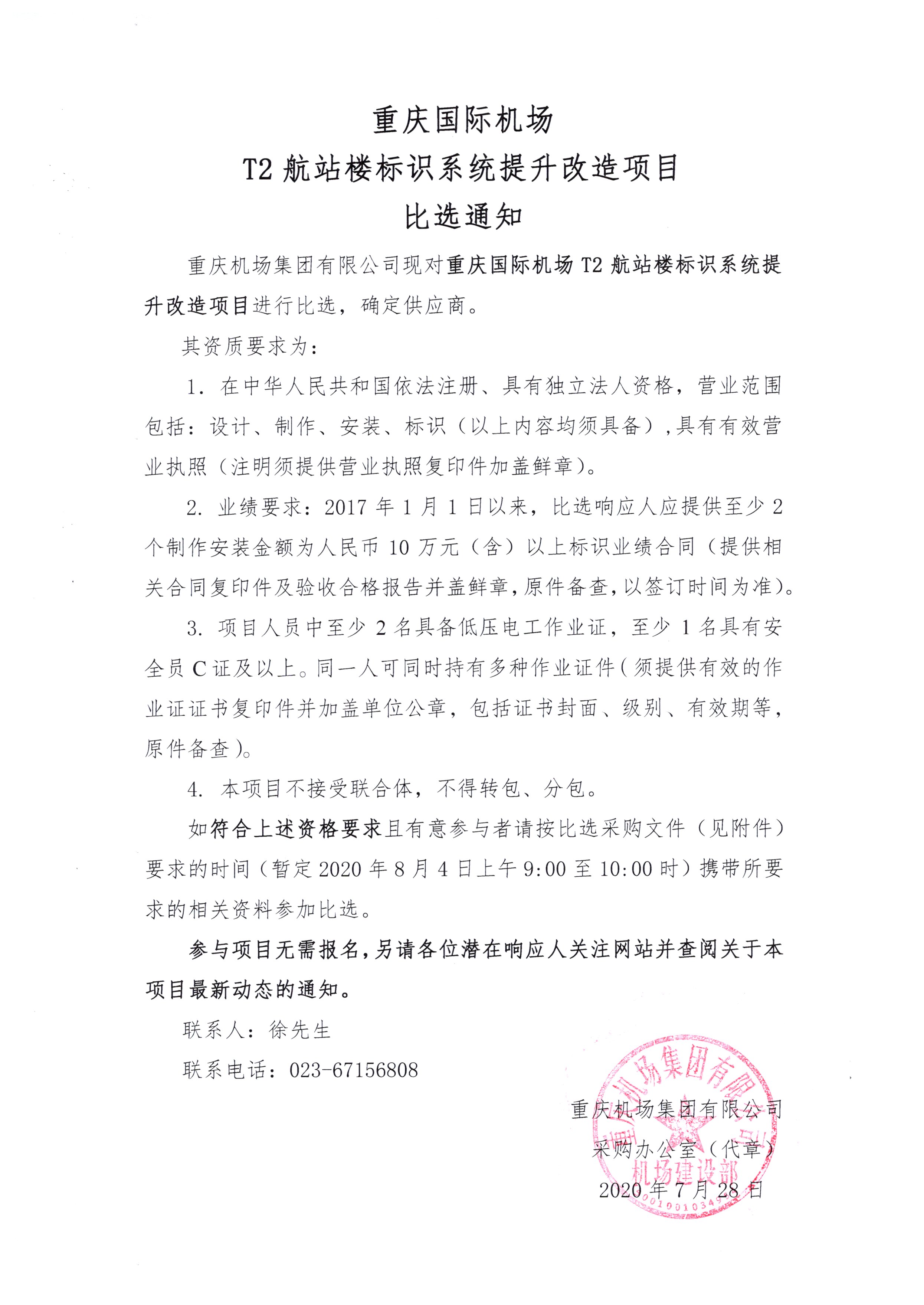 重慶江南機場，自然美景探索之旅，心靈寧靜的啟程