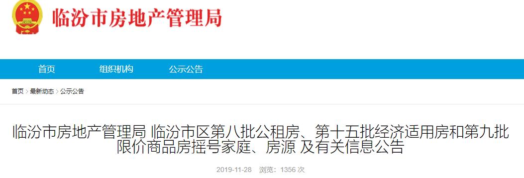 臨汾新房出售最新信息，科技助力居住夢(mèng)想實(shí)現(xiàn)