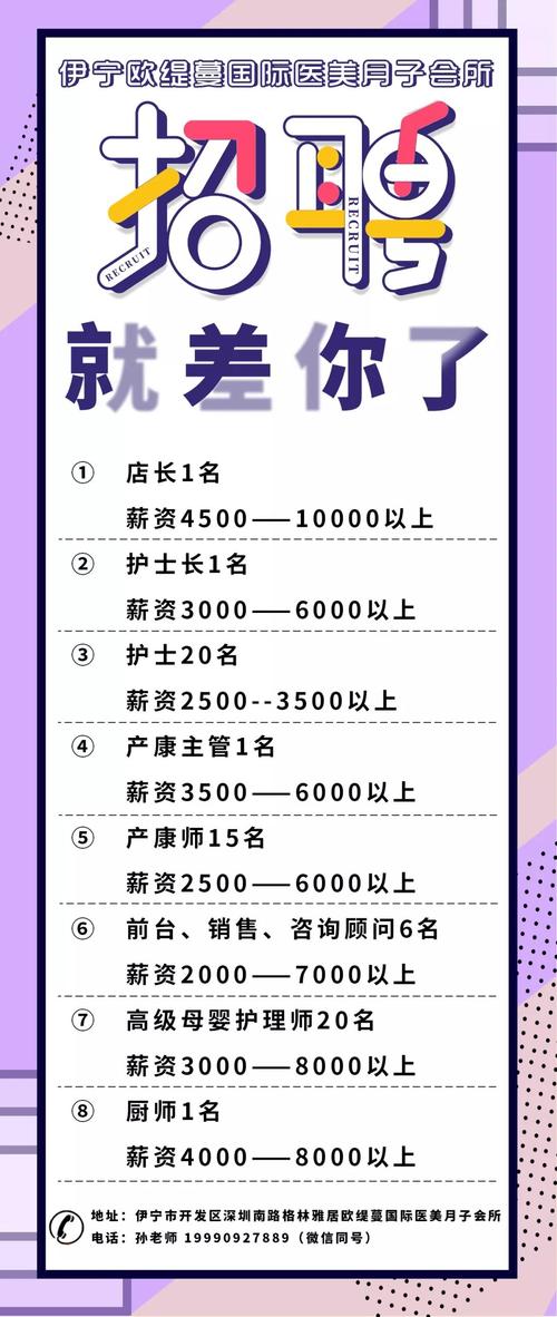 松原江南緊急招聘啟事，尋找內(nèi)心寧靜與美景的同行者