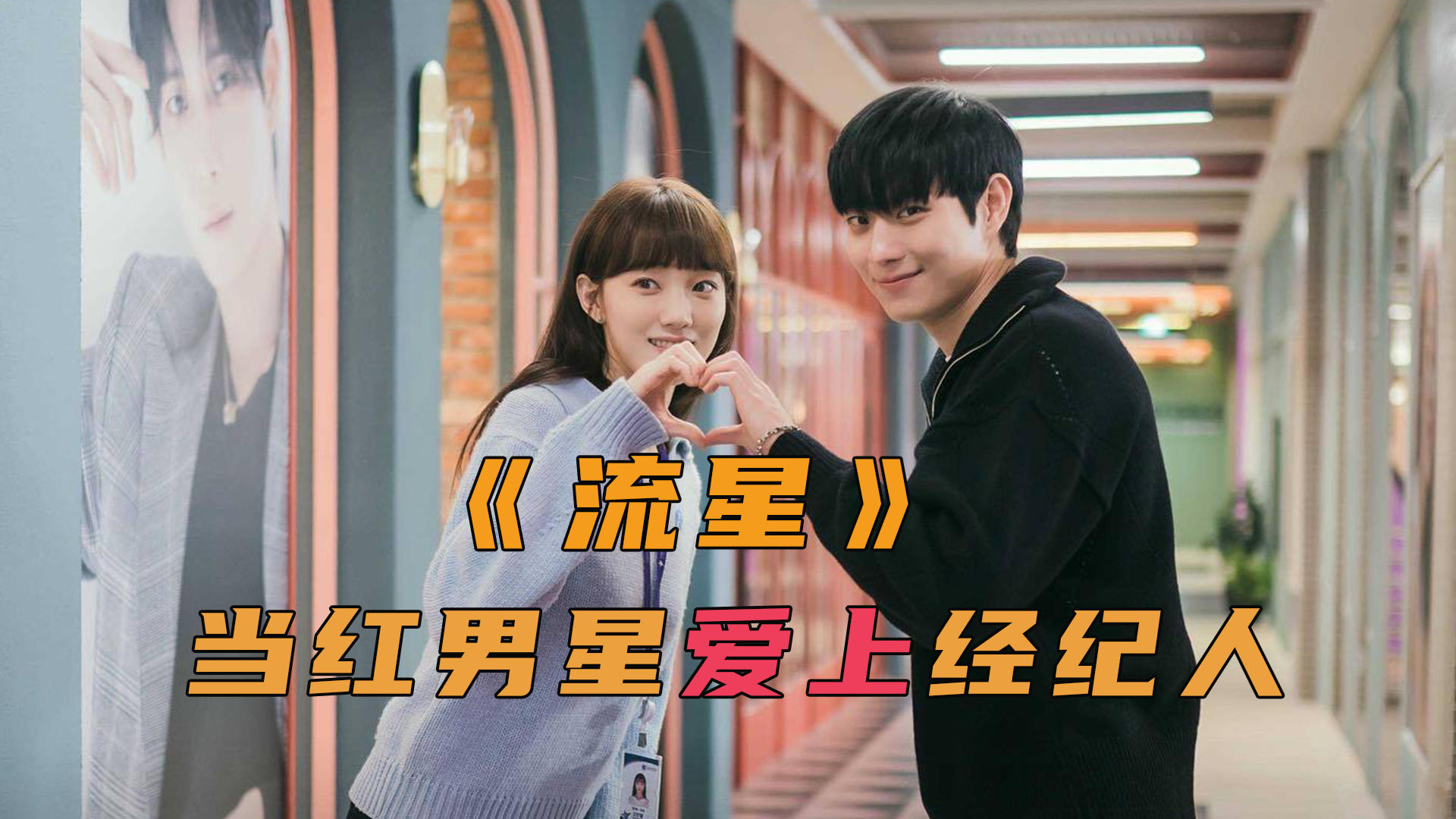 韓劇甜蜜的冤家，勵志故事中的變化與自信之光，展現(xiàn)恩怨交織的甜蜜之旅