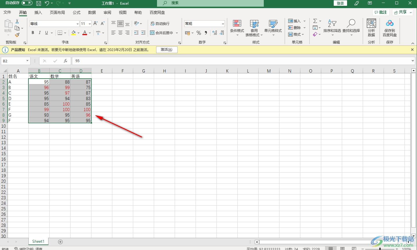2024管家婆一特一肖,實(shí)證分析詳細(xì)枕_FLR83.771方便版