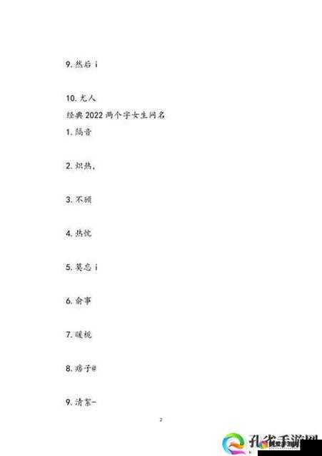 探秘獨特小巷風(fēng)情小店，最新二字網(wǎng)名下的獨特韻味