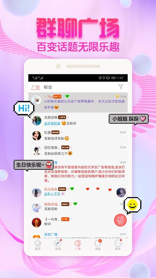 最新網(wǎng)絡(luò)聊天軟件,最新網(wǎng)絡(luò)聊天軟件，連接世界，點(diǎn)亮自信與成就之光