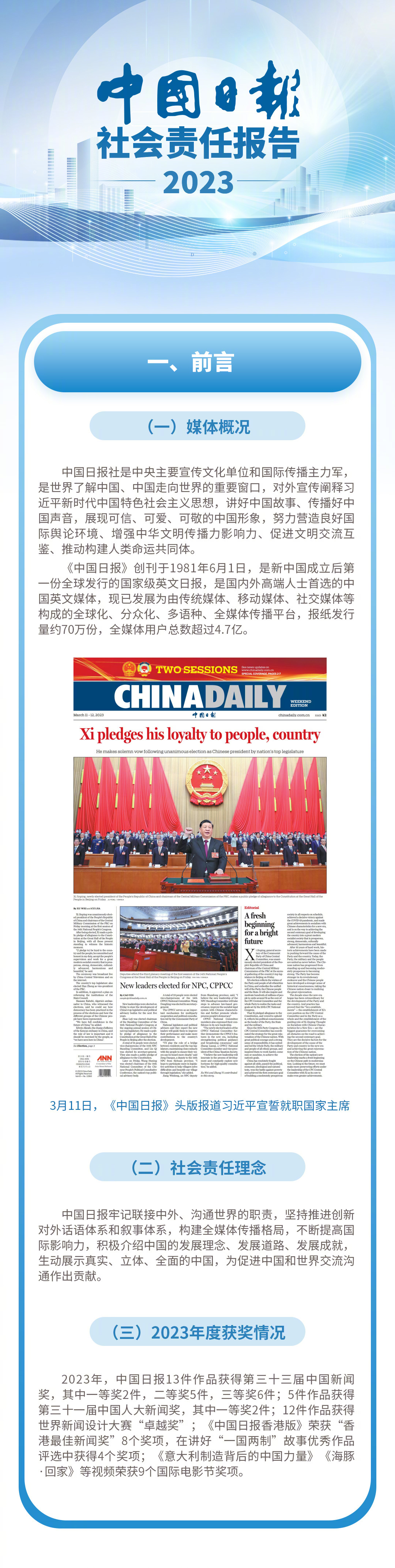 72396.com王中王,社會責(zé)任法案實(shí)施_IPN9.357跨平臺版