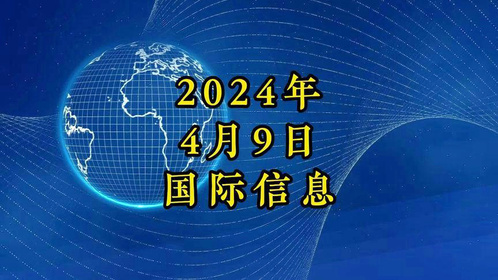 今天國際最新資訊,今天國際最新資訊，變化帶來的自信與成就感，以及學(xué)習(xí)中的樂趣