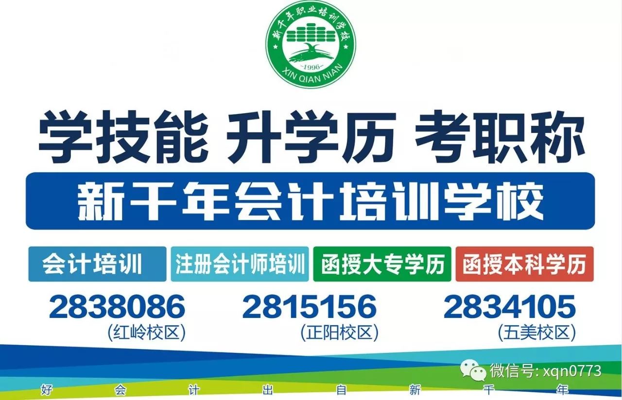 淮南會計(jì)招聘最新資訊更新