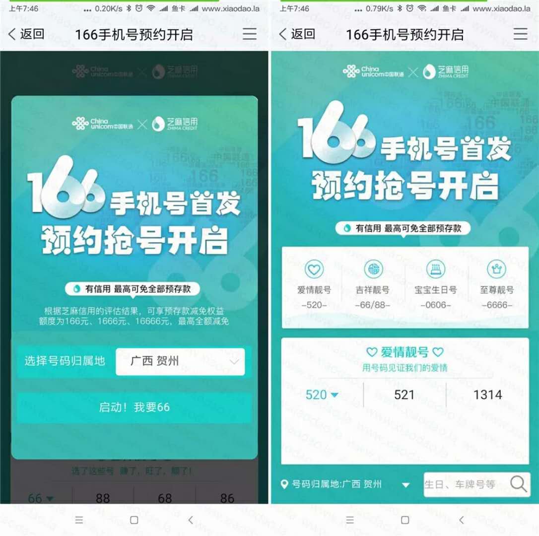 聯(lián)通最新號段，帶你暢游自然美景的旅行天堂