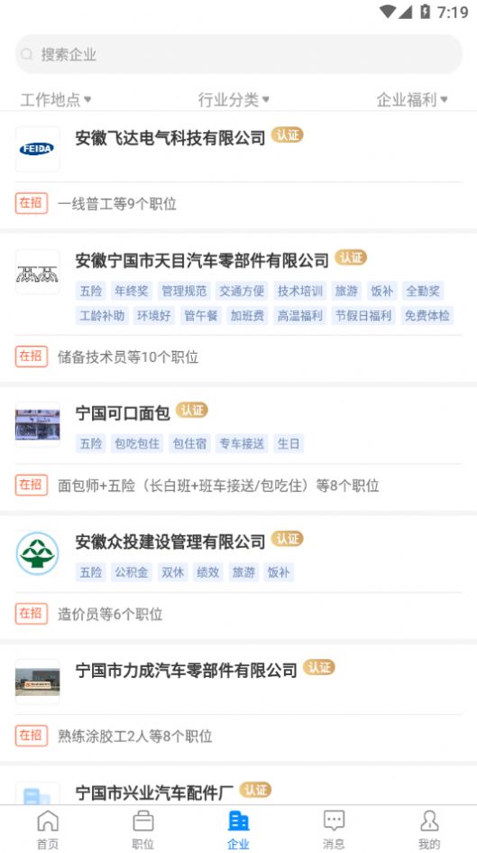 寧國(guó)在線招聘最新信息，科技引領(lǐng)招聘服務(wù)革新，未來(lái)人才匯聚于此