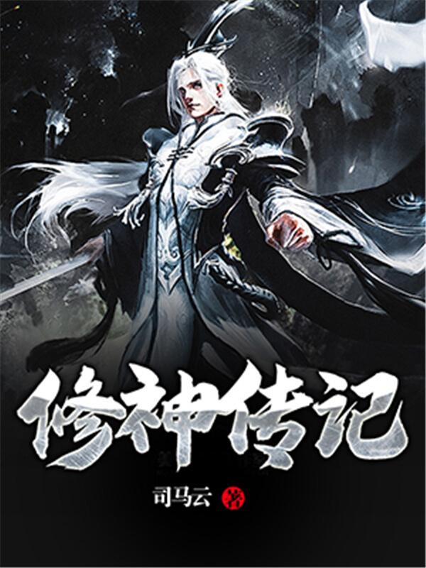 無敵血脈最新章節(jié)深度解析與觀點闡述