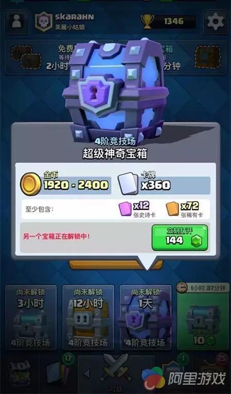 皇室戰(zhàn)爭箱子最新順序,皇室戰(zhàn)爭箱子最新順序，小巷中的神秘寶藏