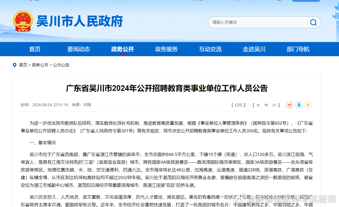 吳川最新招聘信息，變化中的學(xué)習(xí)之旅，啟航未來(lái)職業(yè)之路