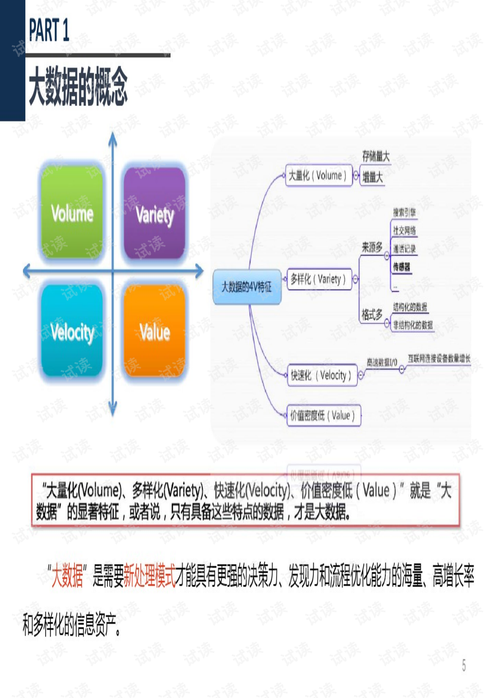2024澳門精準(zhǔn)正版資料大全,全身心數(shù)據(jù)計劃_創(chuàng)意版93.134