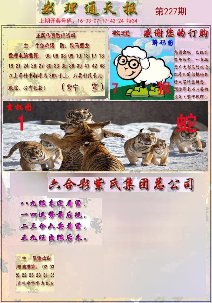 澳門正版猛虎報(bào)資料,自然科學(xué)定義_按需版66.480
