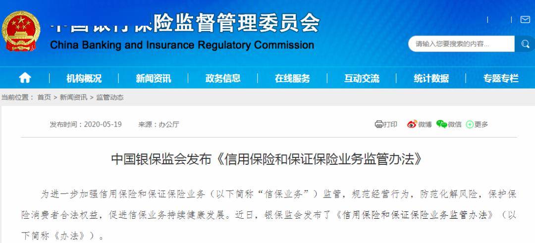 新澳天天開(kāi)獎(jiǎng)免費(fèi)資料,擔(dān)保計(jì)劃執(zhí)行法策略_云端版66.240