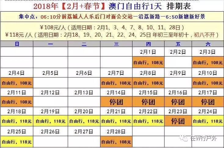 2024澳門天天開好彩大全最新版本,科學(xué)分析嚴謹解釋_娛樂版11.393