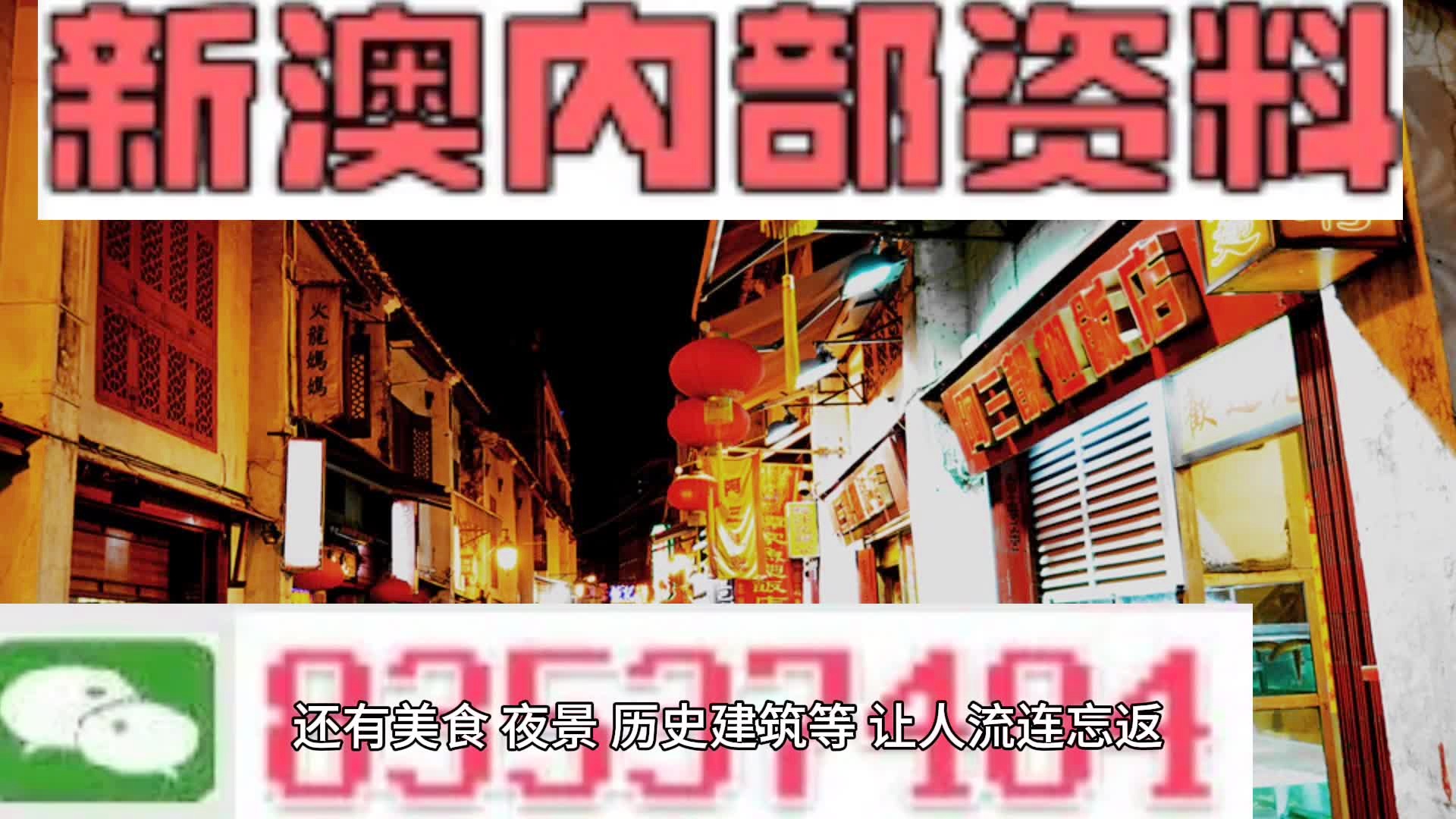新澳準(zhǔn)資料免費提供,全盤細明說明_懷舊版67.456