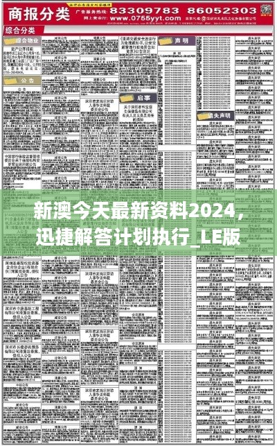 2024年新澳正版精準(zhǔn)資料免費(fèi)大全,快速解答方案設(shè)計_貼心版53.415