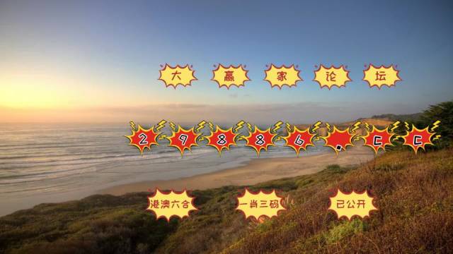 澳門(mén)六開(kāi)彩打開(kāi)天天彩,全面性解釋說(shuō)明_先鋒實(shí)踐版40.636