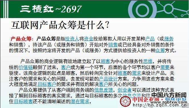 三楂紅眾籌最新動(dòng)態(tài)，溫暖日常持續(xù)更新