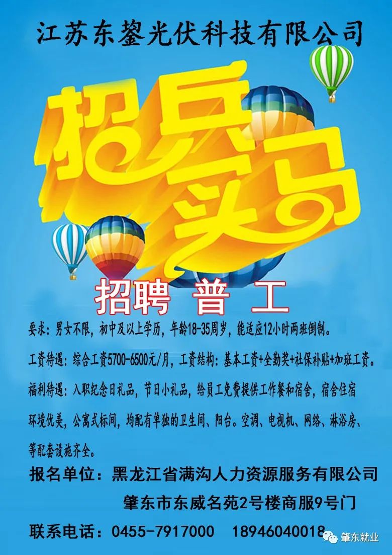 肇州百姓網(wǎng)最新招聘，職場(chǎng)信息的黃金平臺(tái)，求職招聘一站式服務(wù)