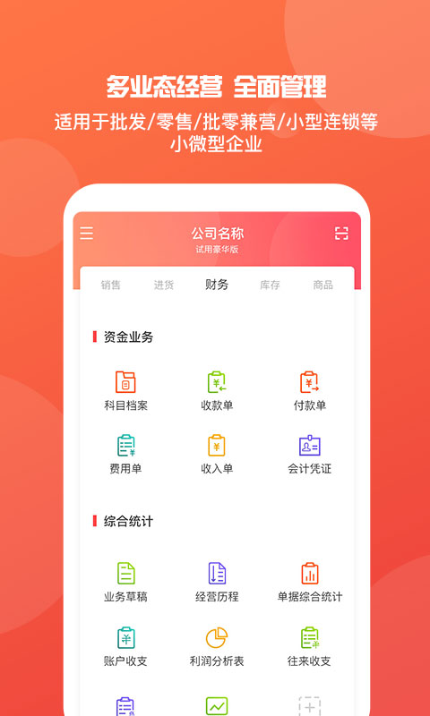 7777788888精準管家婆更新內(nèi)容,實際確鑿數(shù)據(jù)解析統(tǒng)計_社區(qū)版58.179
