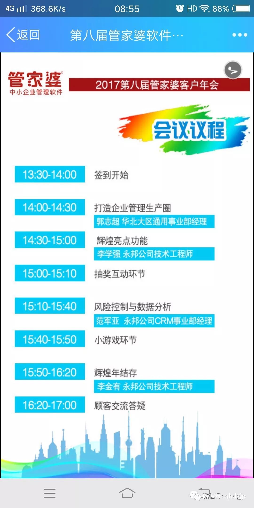 二四六香港管家婆生肖表,evc財(cái)務(wù)決策資料_影像版69.493