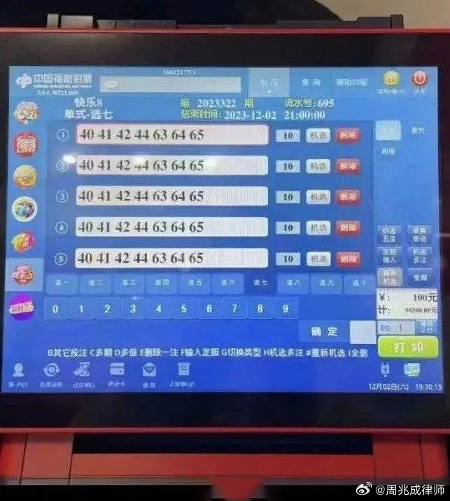 新澳門彩開獎(jiǎng)結(jié)果2024開獎(jiǎng)記錄,全面實(shí)施策略設(shè)計(jì)_外觀版71.645