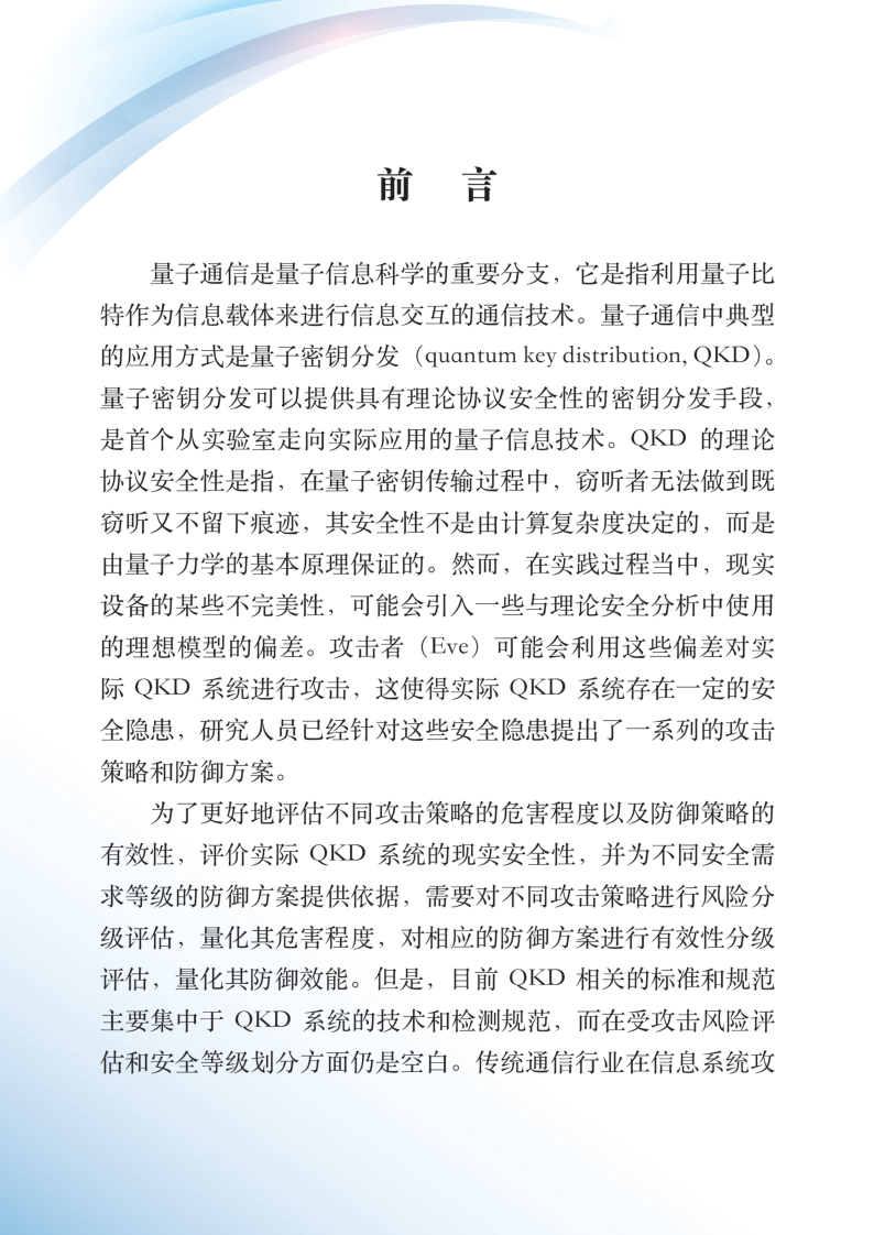 王中王資料大全料大全1,安全設(shè)計方案評估_創(chuàng)意版51.385