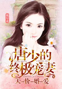 冷少的天價寵妻，科技寵妻新體驗重塑生活新紀元章節(jié)更新速遞