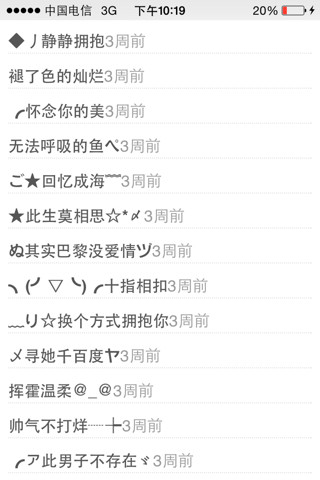 微信名2024最新版男，日常趣事分享與友情紐帶連結(jié)