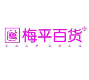 梅平百貨最新動(dòng)態(tài)揭秘，優(yōu)惠信息獲取攻略與購物任務(wù)完成指南