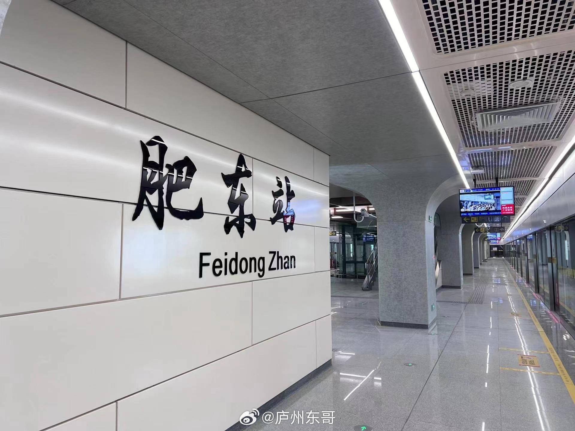 肥東地鐵2號線最新動態(tài)，綠色出行啟程，自然之旅開啟！